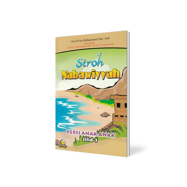 Sirah Nabi Muhammad : Sirah Nabawiyah Versi Anak 1