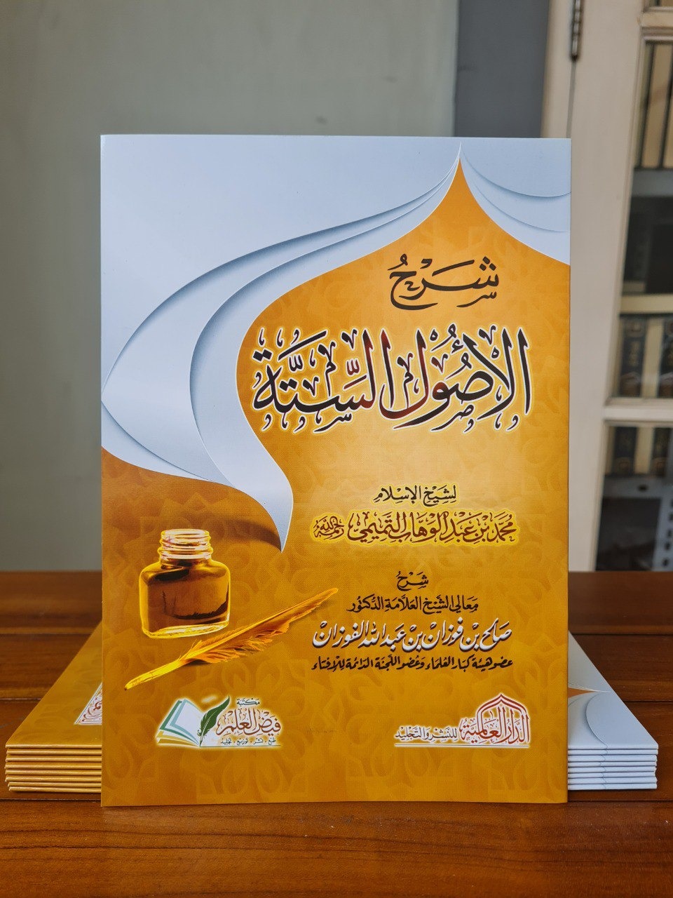 Syarhu Al Ushul As Sittah (شرح الأصول الستة)